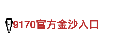 玩转9博体育官网，打造独具创意的游戏广告！